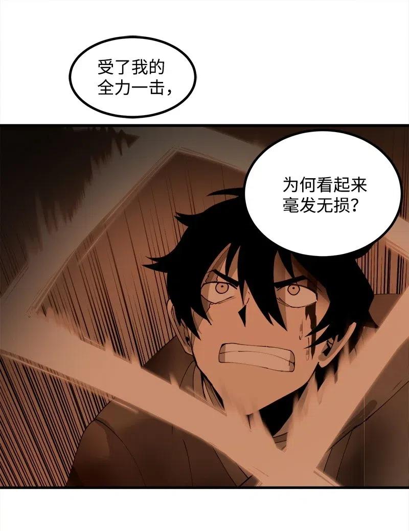 《女神、异世界和变成砖头虫的我》S2-12 胜利 第11页
