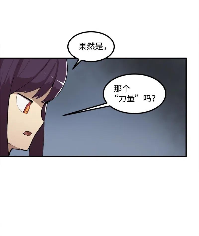 《女神、异世界和变成砖头虫的我》S2-12 胜利 第35页