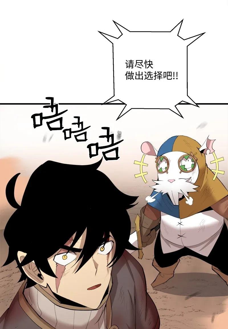 《女神、异世界和变成砖头虫的我》S2-12 胜利 第65页