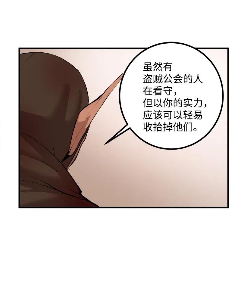 《女神、异世界和变成砖头虫的我》S2-12 胜利 第53页