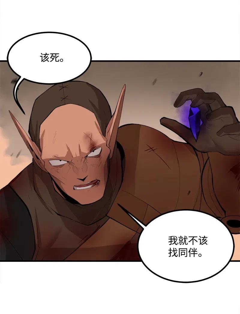 《女神、异世界和变成砖头虫的我》S2-12 胜利 第19页