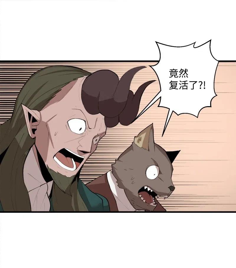 《女神、异世界和变成砖头虫的我》S2-12 胜利 第18页