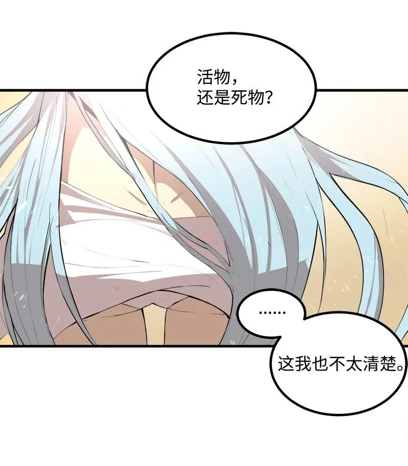 《女神、异世界和变成砖头虫的我》S2-12 胜利 第40页