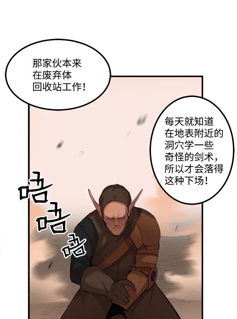 《女神、异世界和变成砖头虫的我》S2-12 胜利 第62页