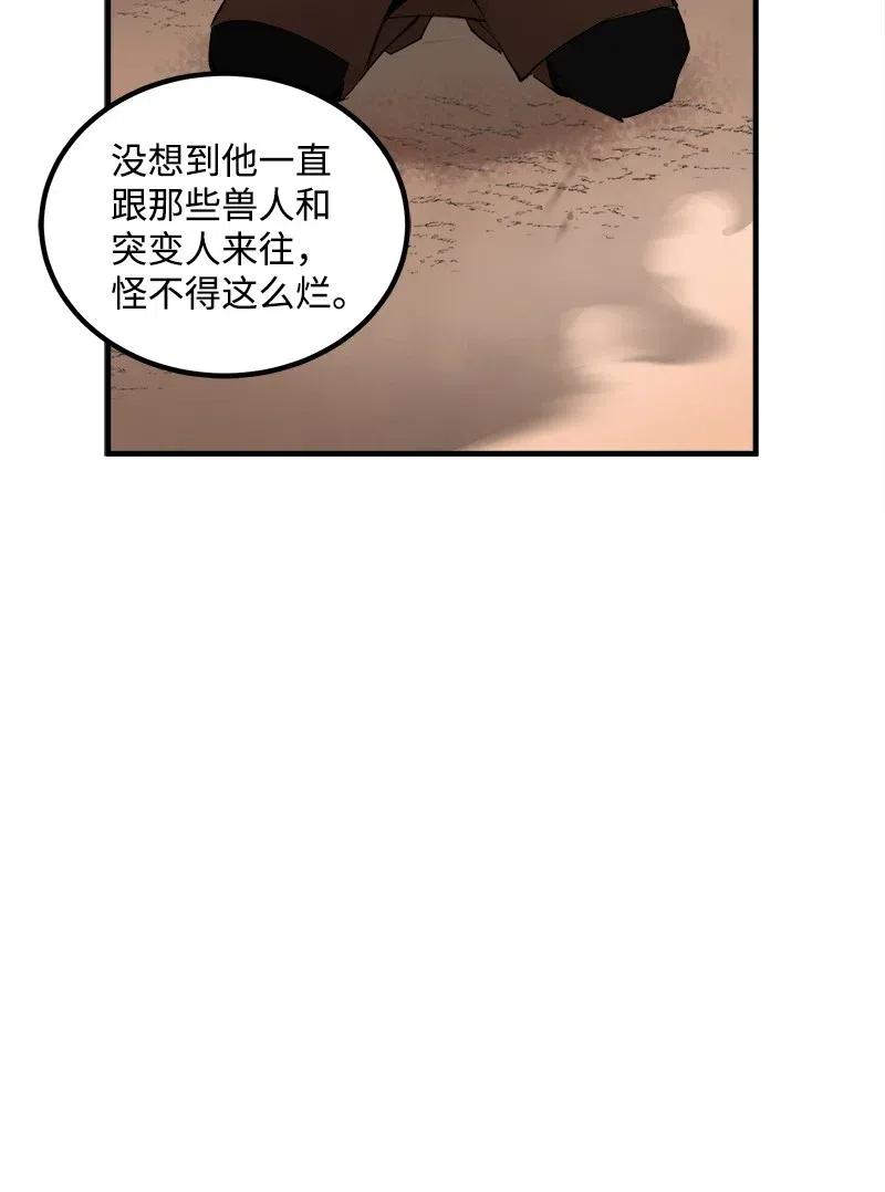 《女神、异世界和变成砖头虫的我》S2-12 胜利 第63页