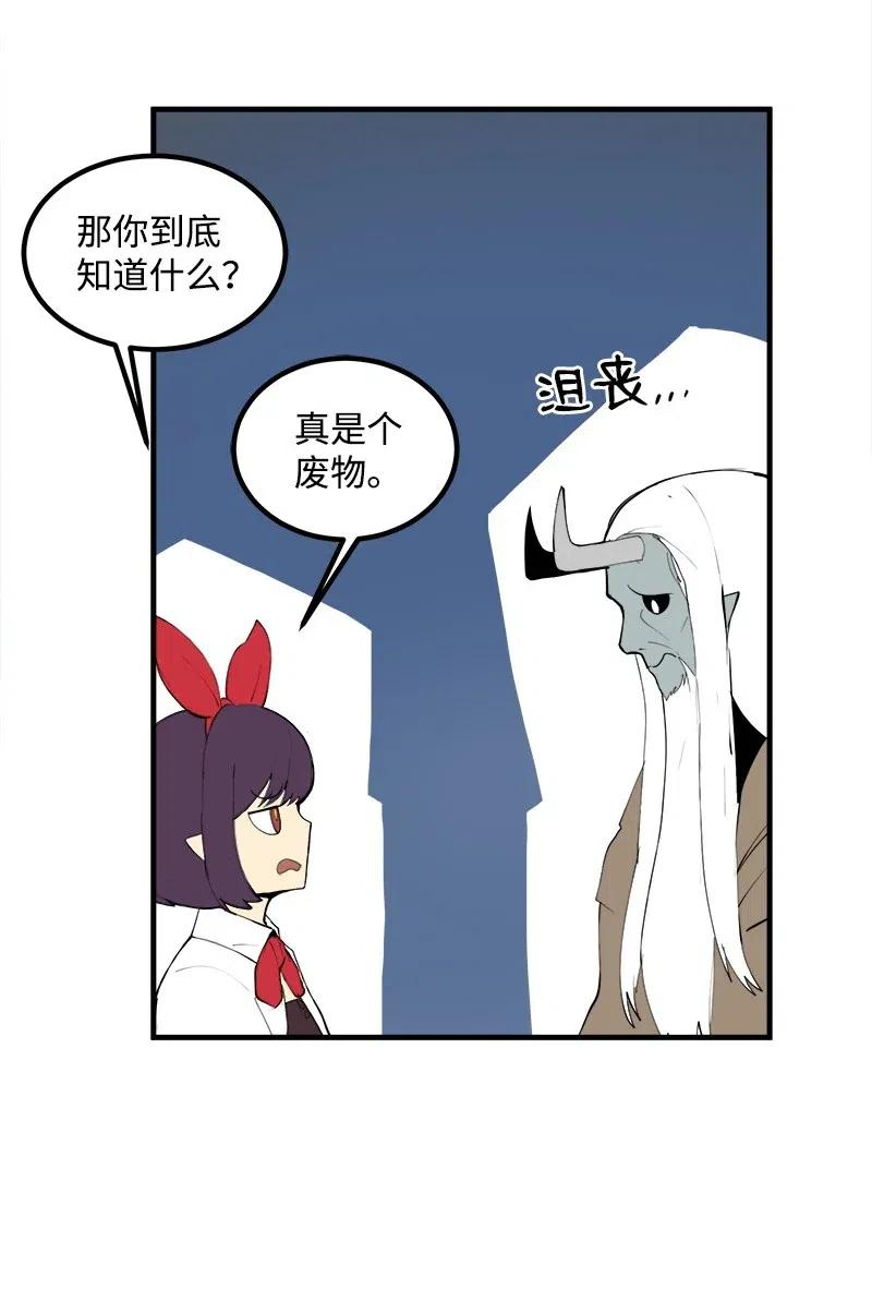 《女神、异世界和变成砖头虫的我》S2-12 胜利 第41页