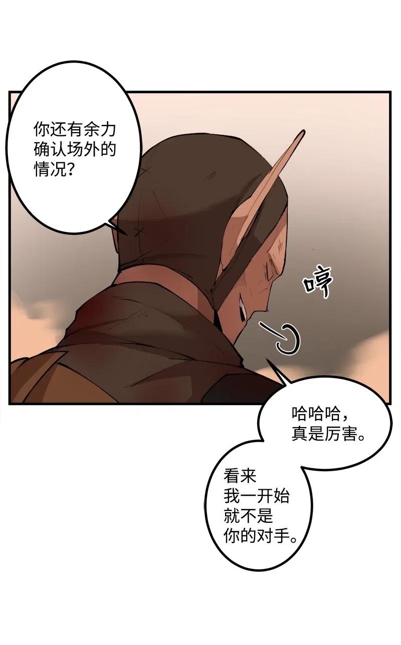 《女神、异世界和变成砖头虫的我》S2-12 胜利 第56页