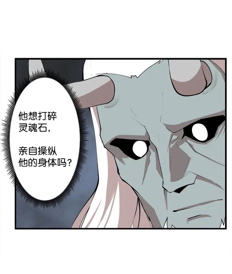 《女神、异世界和变成砖头虫的我》S2-12 胜利 第22页