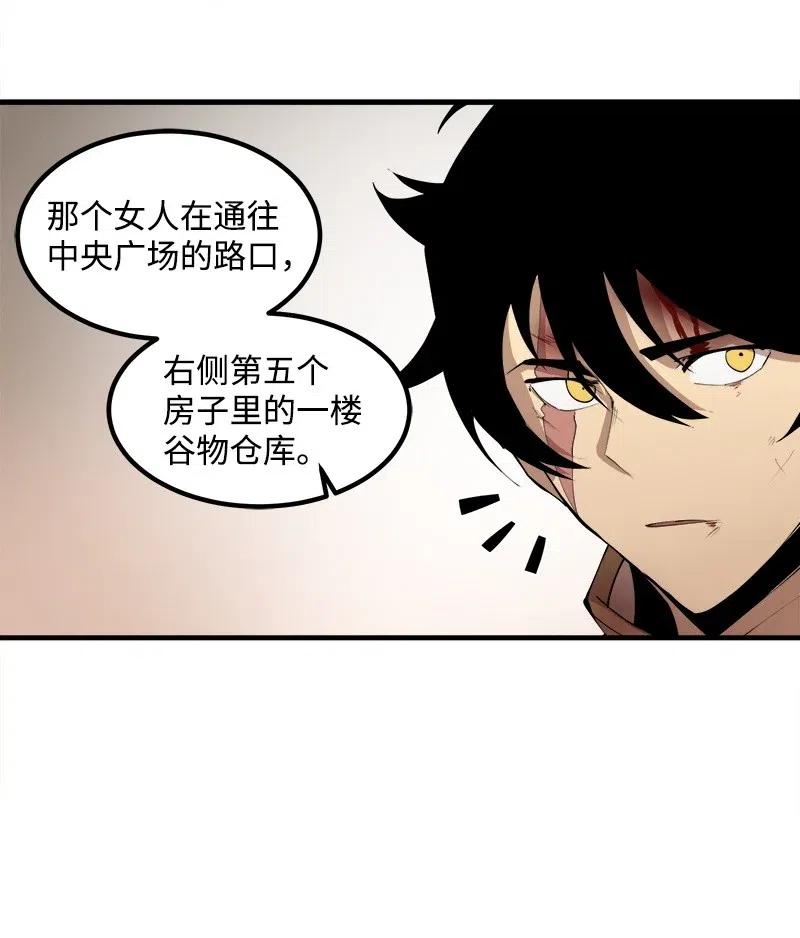 《女神、异世界和变成砖头虫的我》S2-12 胜利 第52页