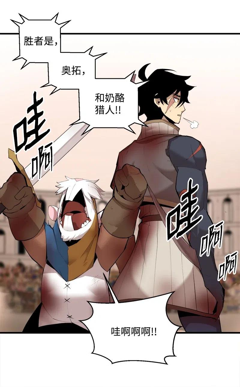 《女神、异世界和变成砖头虫的我》S2-12 胜利 第48页