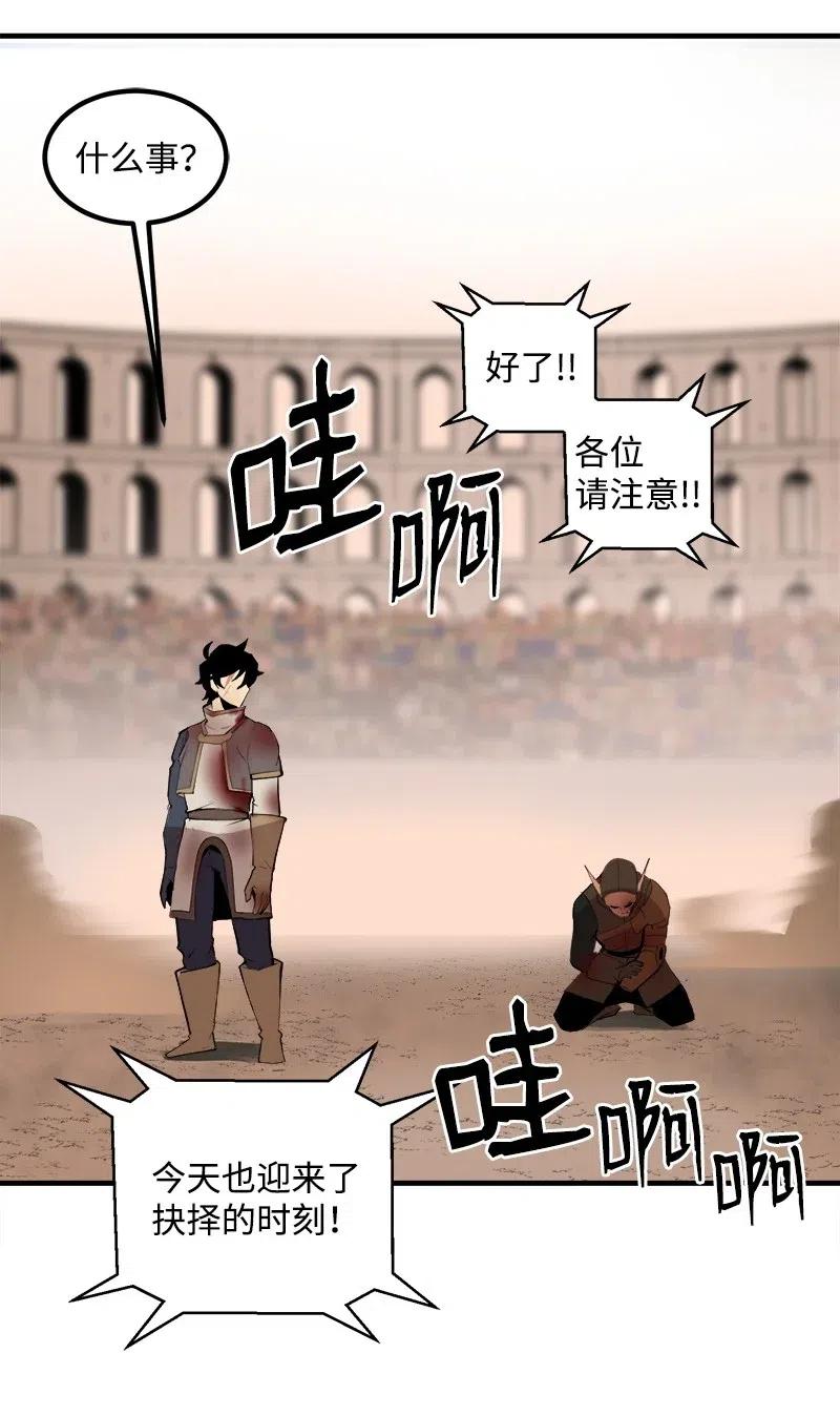 《女神、异世界和变成砖头虫的我》S2-12 胜利 第59页