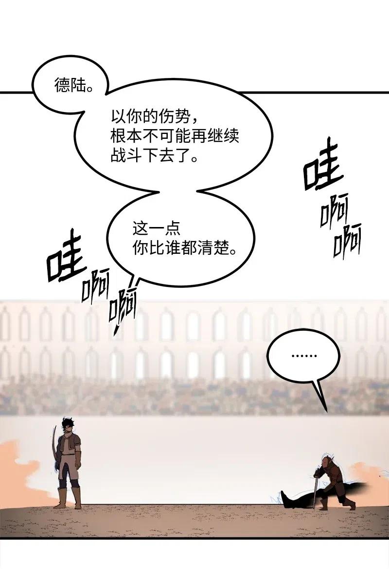 《女神、异世界和变成砖头虫的我》S2-12 胜利 第9页