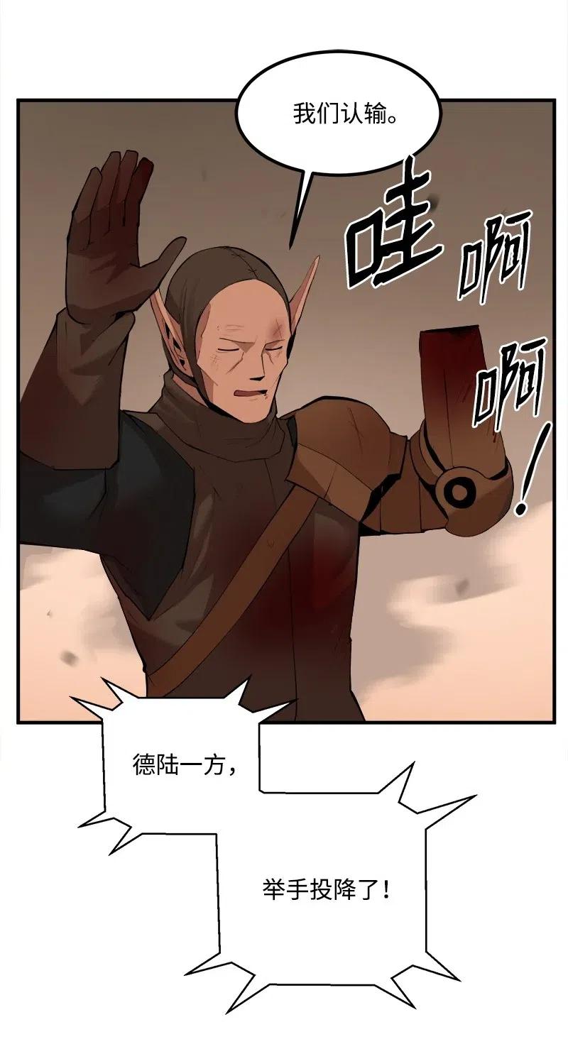 《女神、异世界和变成砖头虫的我》S2-12 胜利 第47页