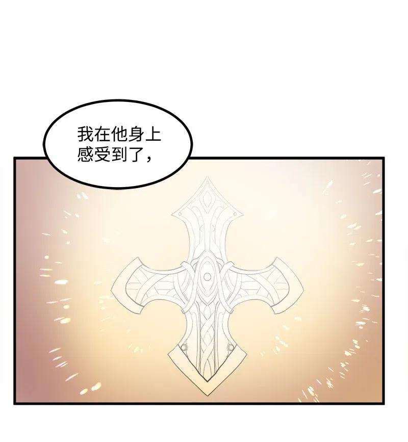《女神、异世界和变成砖头虫的我》S2-12 胜利 第37页