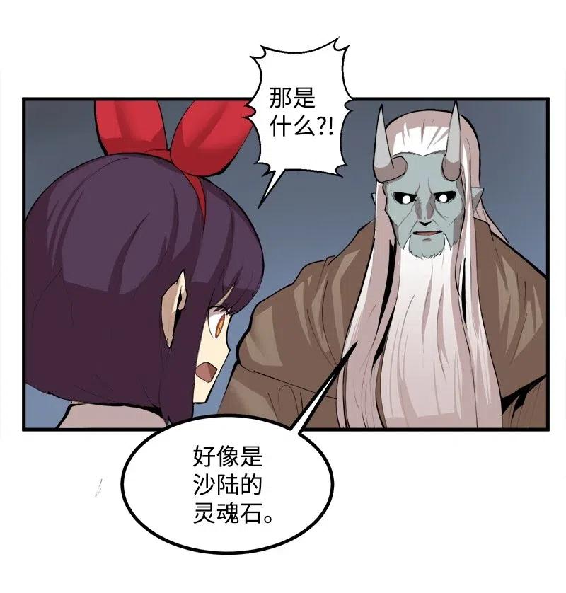 《女神、异世界和变成砖头虫的我》S2-12 胜利 第21页