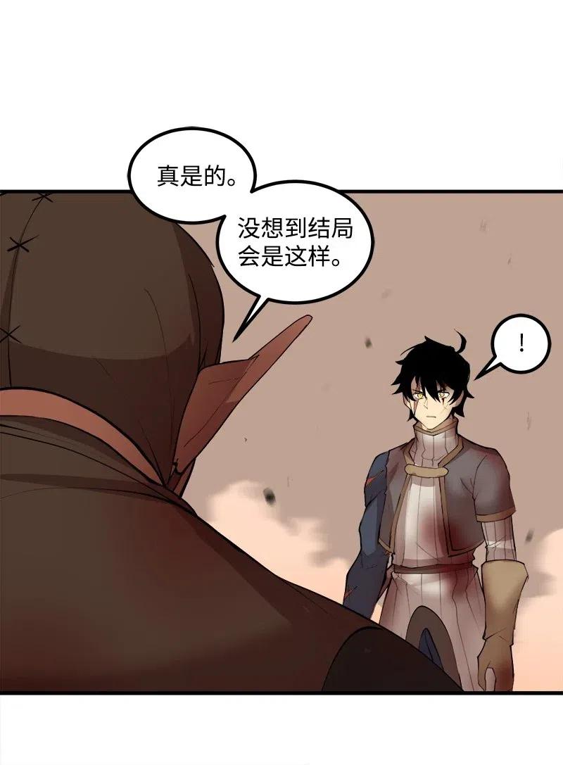 《女神、异世界和变成砖头虫的我》S2-12 胜利 第45页