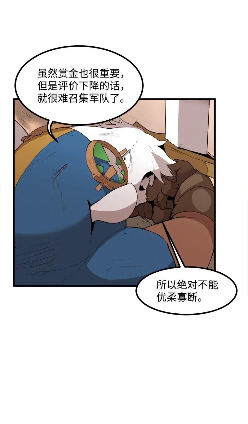 《女神、异世界和变成砖头虫的我》S2-13 单独接见 第14页