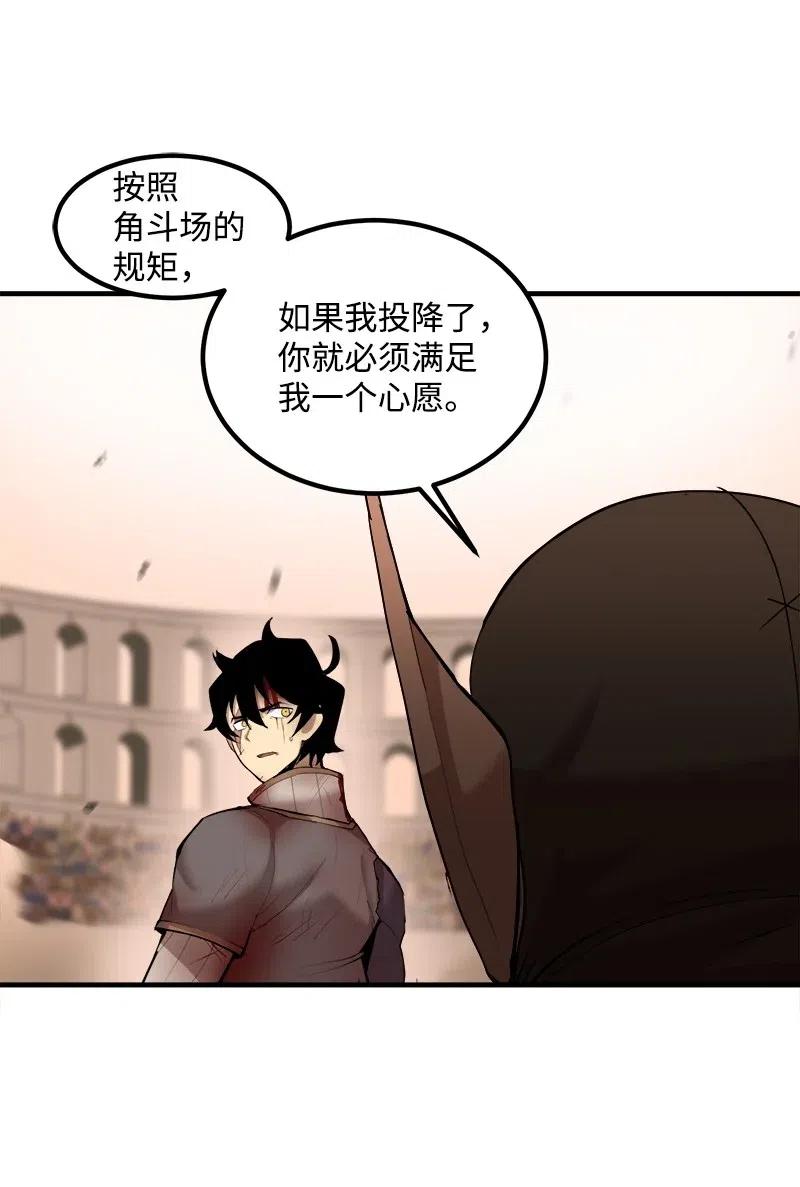 《女神、异世界和变成砖头虫的我》S2-13 单独接见 第5页