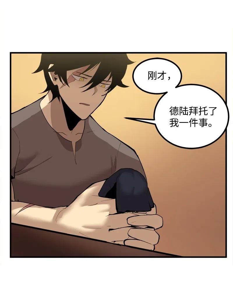 《女神、异世界和变成砖头虫的我》S2-13 单独接见 第32页