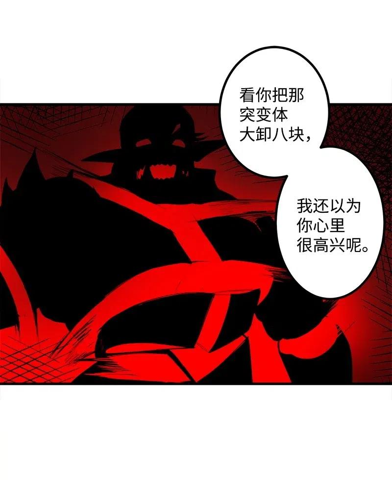 《女神、异世界和变成砖头虫的我》S2-13 单独接见 第31页