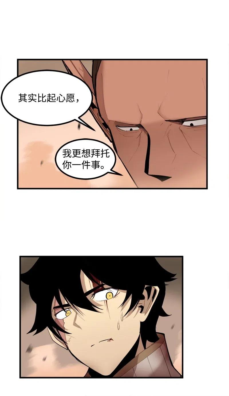 《女神、异世界和变成砖头虫的我》S2-13 单独接见 第6页