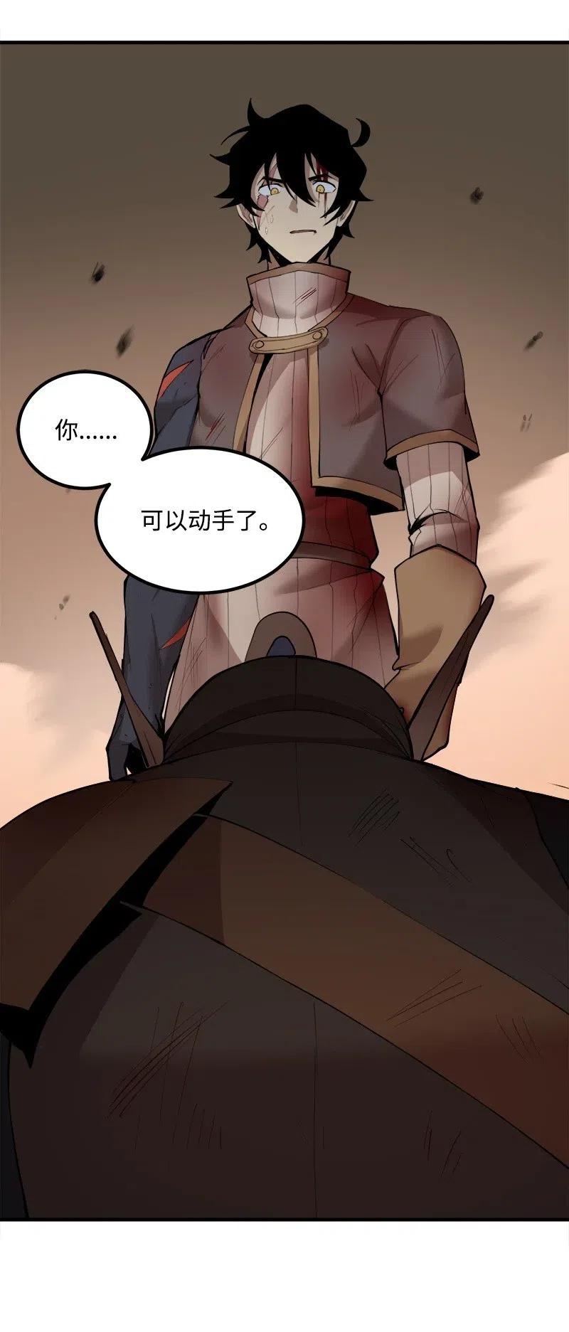 《女神、异世界和变成砖头虫的我》S2-13 单独接见 第10页