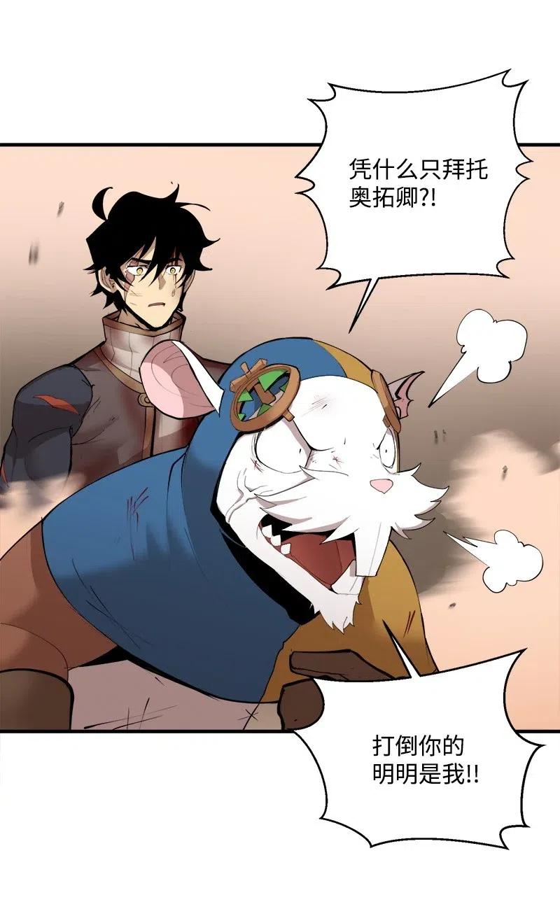 《女神、异世界和变成砖头虫的我》S2-13 单独接见 第12页