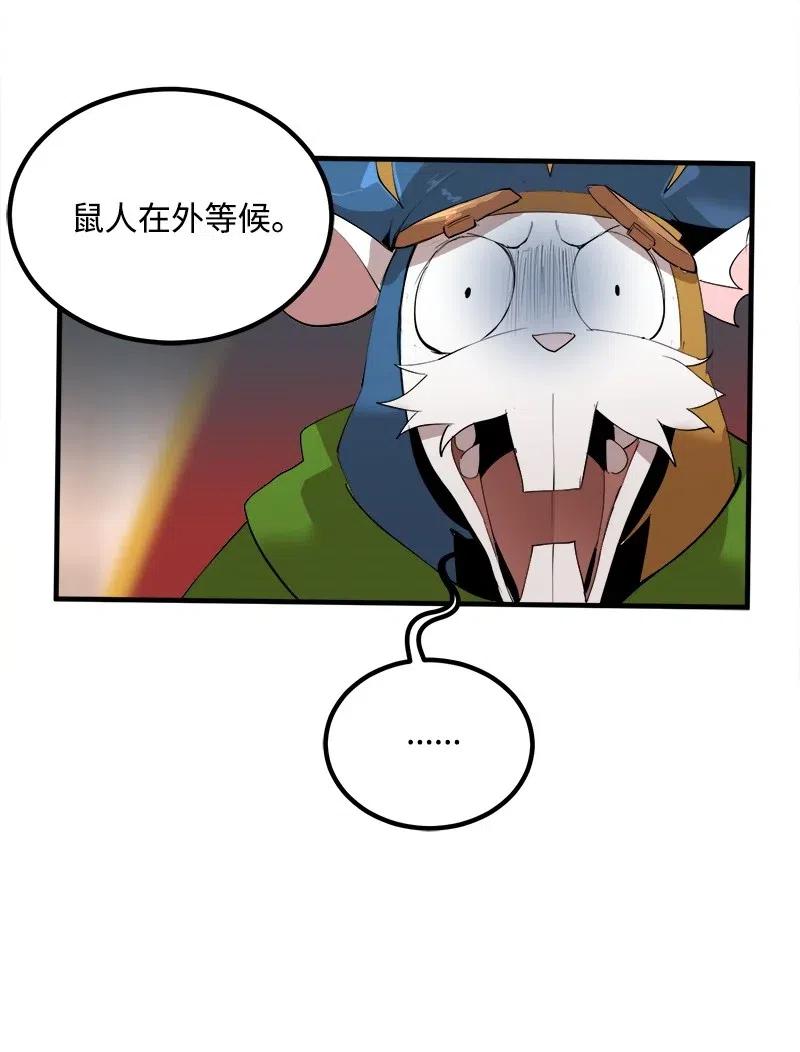 《女神、异世界和变成砖头虫的我》S2-13 单独接见 第62页
