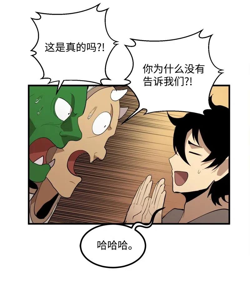 《女神、异世界和变成砖头虫的我》S2-13 单独接见 第57页