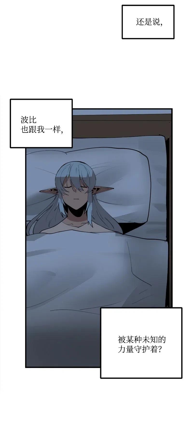 《女神、异世界和变成砖头虫的我》S2-13 单独接见 第50页