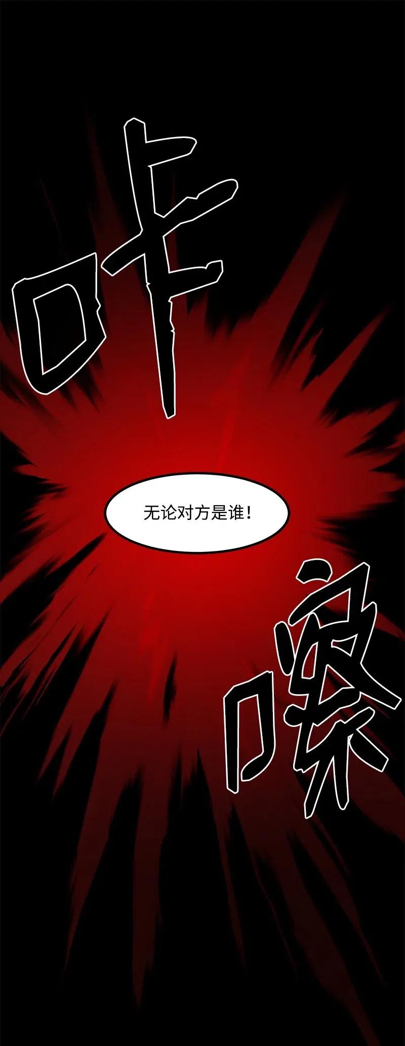 《女神、异世界和变成砖头虫的我》S2-13 单独接见 第21页