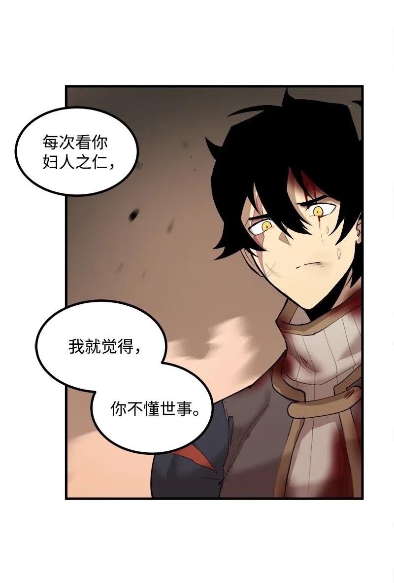 《女神、异世界和变成砖头虫的我》S2-13 单独接见 第15页