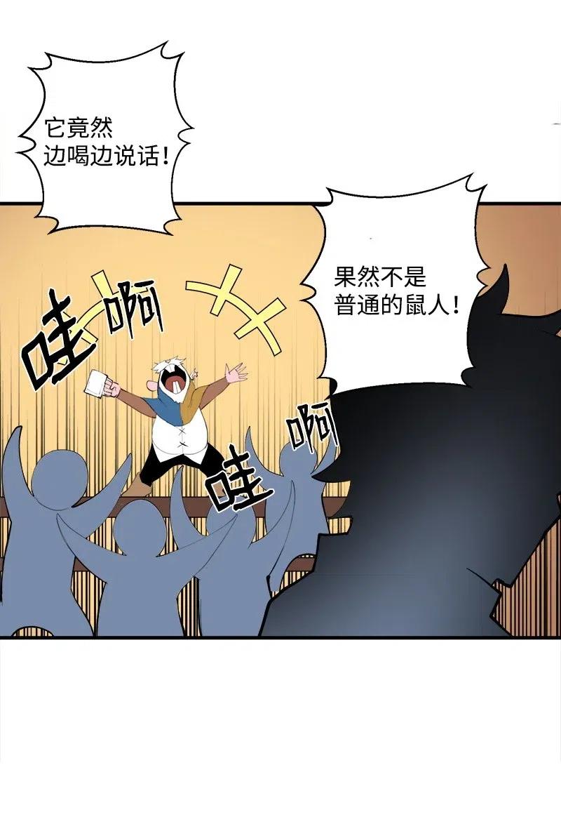 《女神、异世界和变成砖头虫的我》S2-13 单独接见 第28页