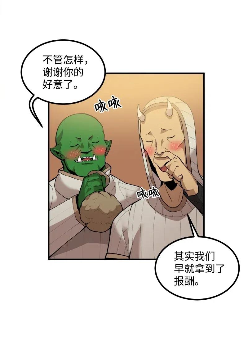 《女神、异世界和变成砖头虫的我》S2-13 单独接见 第42页