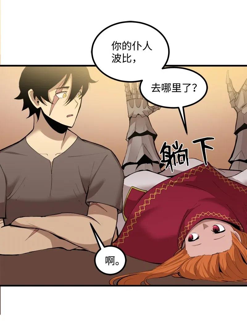 《女神、异世界和变成砖头虫的我》S2-13 单独接见 第46页