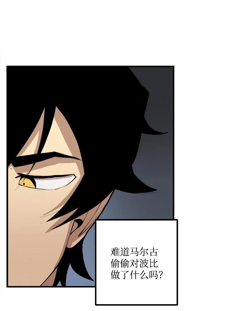 《女神、异世界和变成砖头虫的我》S2-13 单独接见 第49页