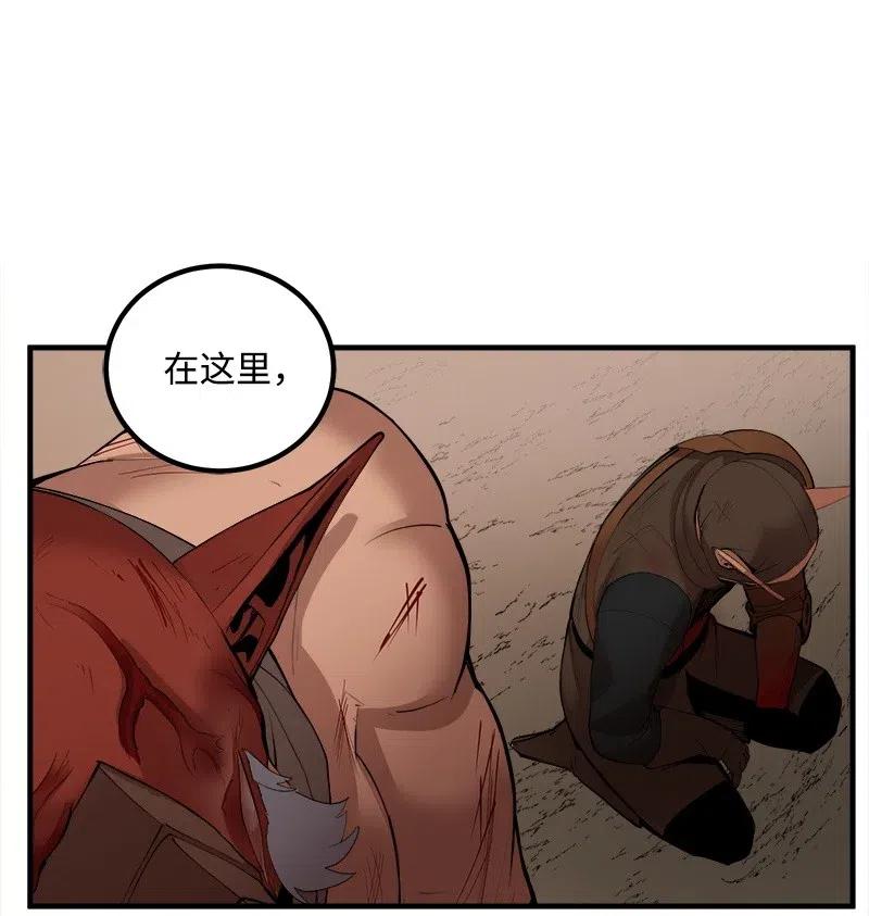 《女神、异世界和变成砖头虫的我》S2-13 单独接见 第18页