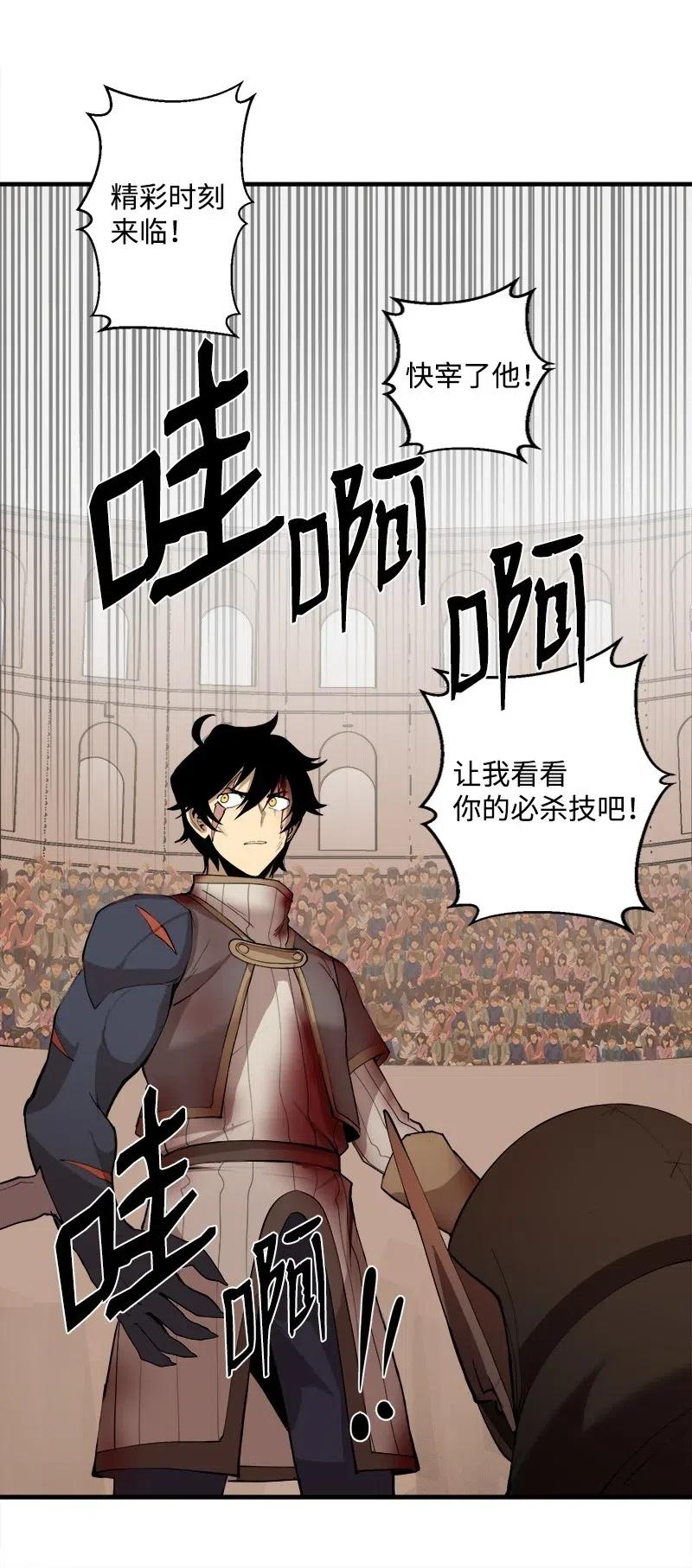 《女神、异世界和变成砖头虫的我》S2-13 单独接见 第3页