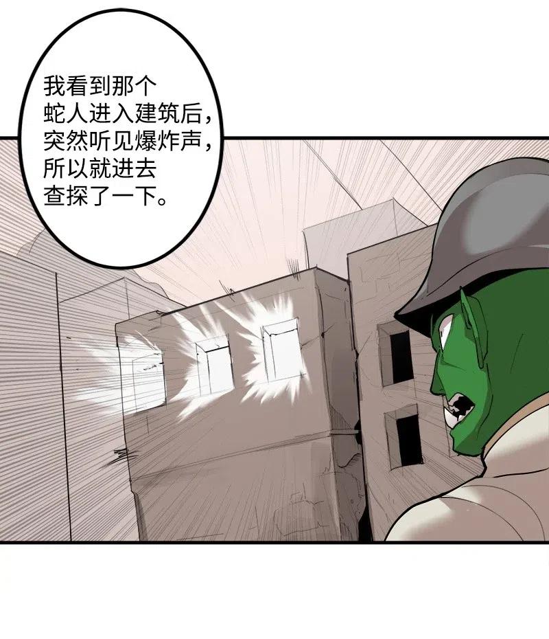 《女神、异世界和变成砖头虫的我》S2-13 单独接见 第40页