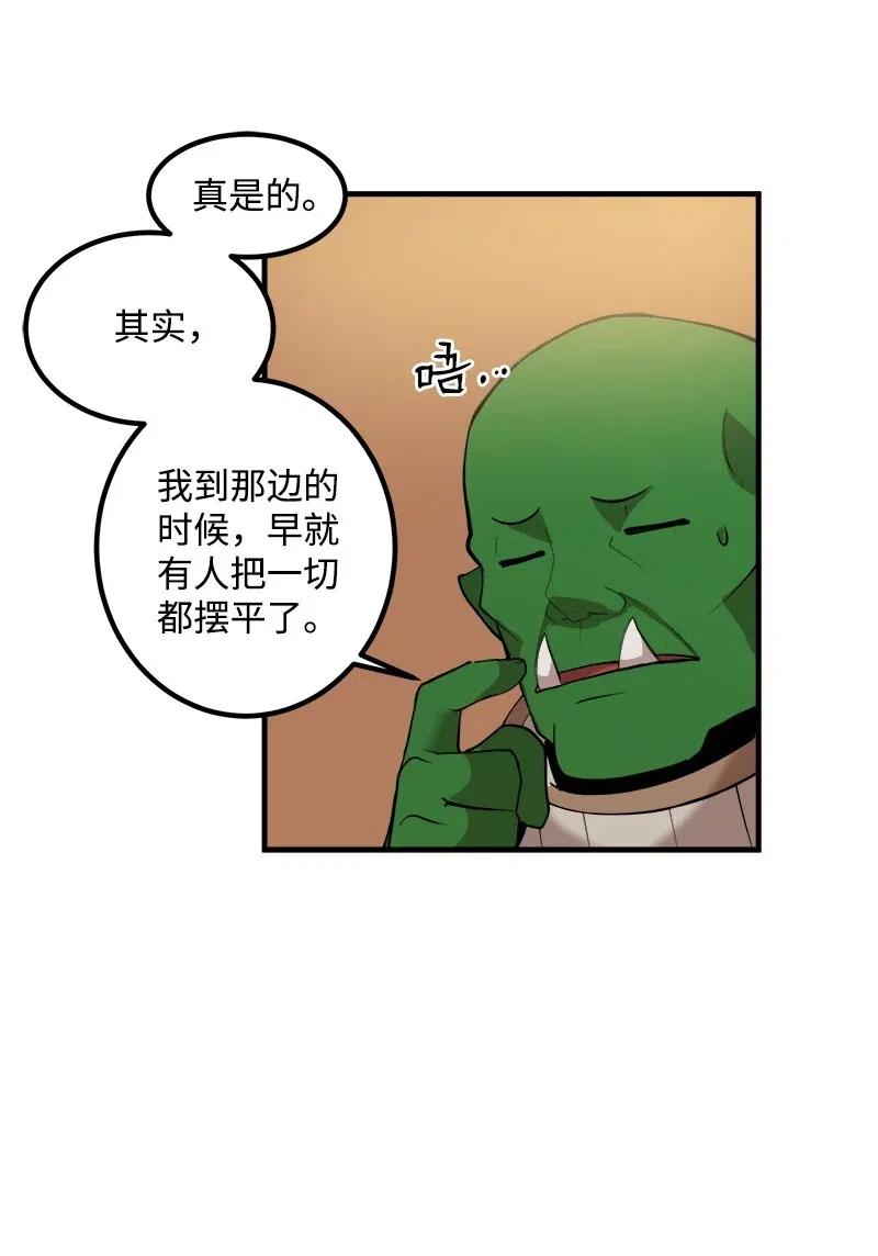 《女神、异世界和变成砖头虫的我》S2-13 单独接见 第39页