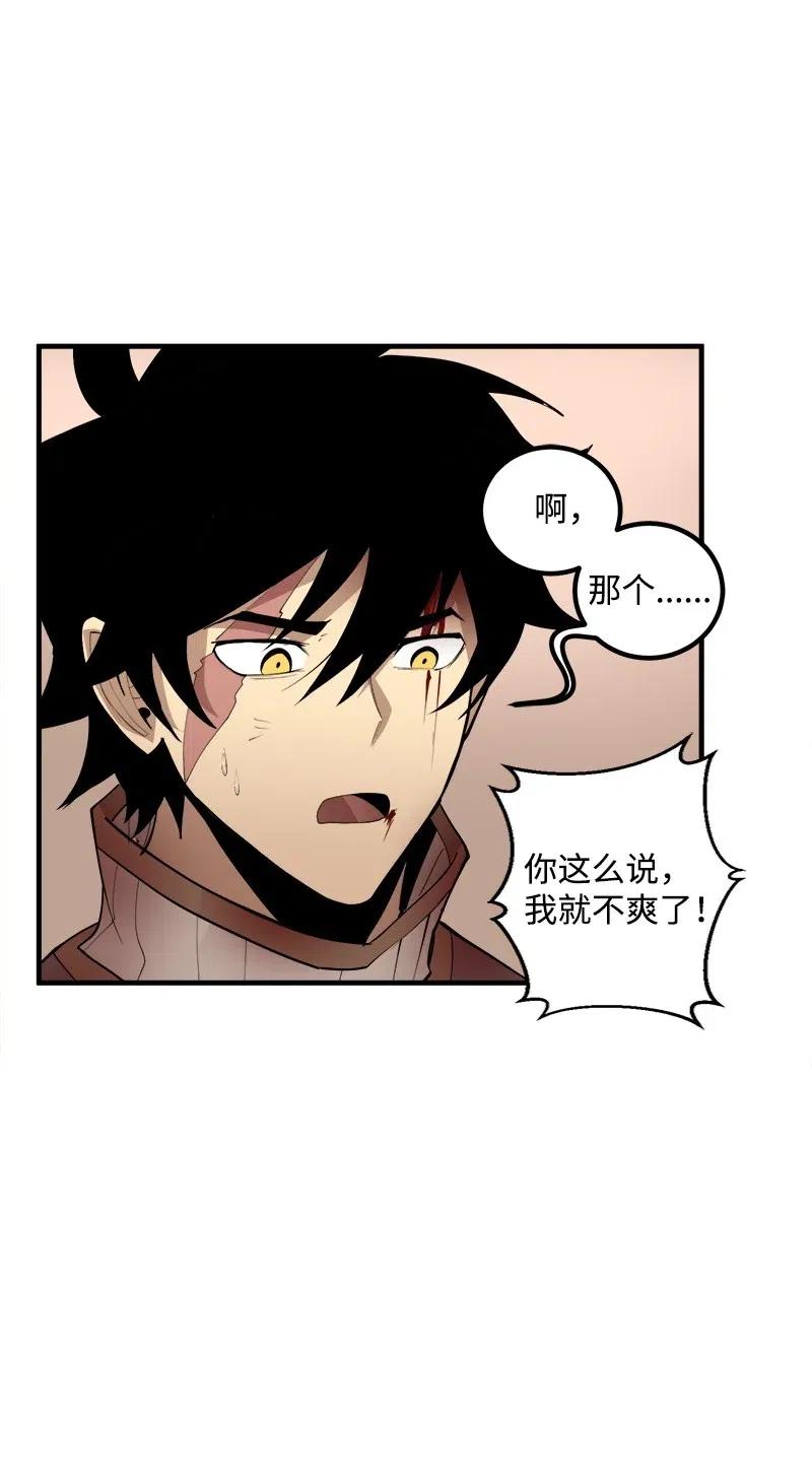 《女神、异世界和变成砖头虫的我》S2-13 单独接见 第11页