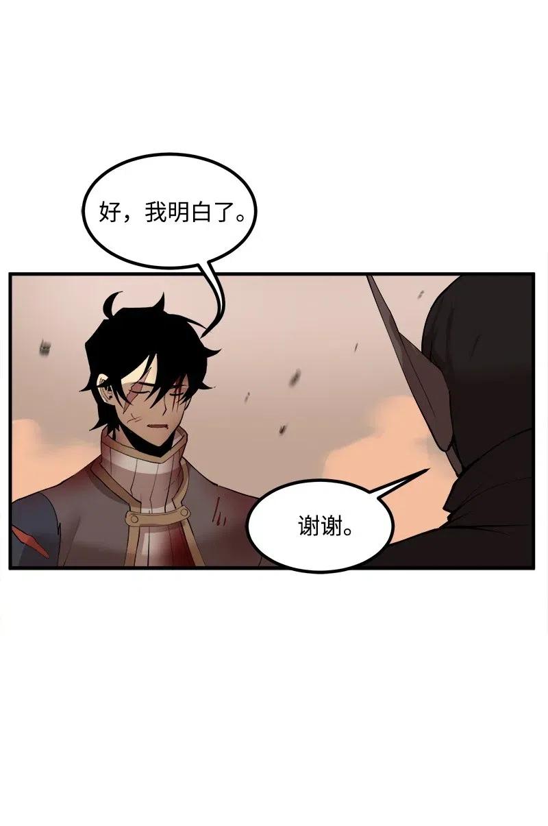 《女神、异世界和变成砖头虫的我》S2-13 单独接见 第9页