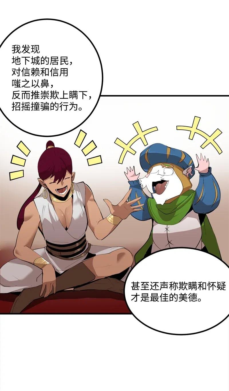 《女神、异世界和变成砖头虫的我》S2-14 我就是我 第39页