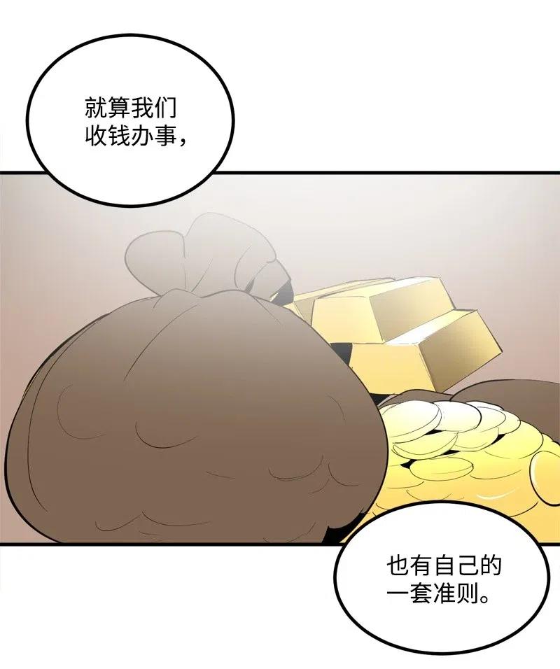 《女神、异世界和变成砖头虫的我》S2-14 我就是我 第29页