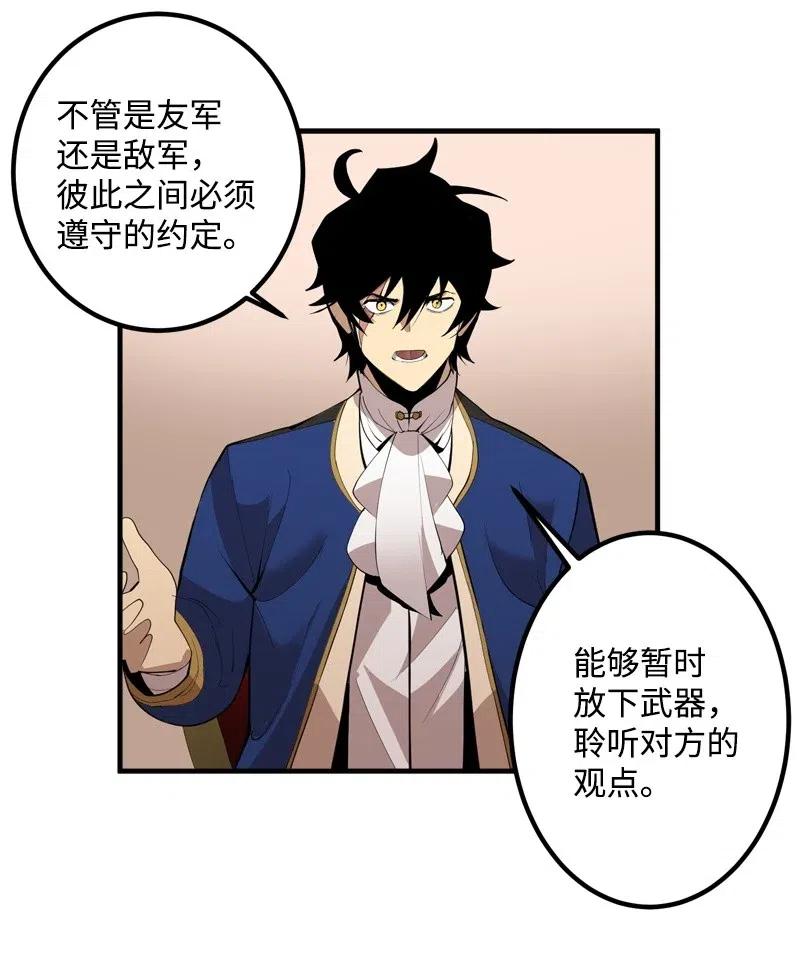 《女神、异世界和变成砖头虫的我》S2-14 我就是我 第38页