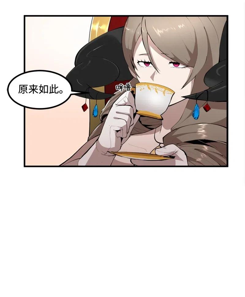 《女神、异世界和变成砖头虫的我》S2-14 我就是我 第8页