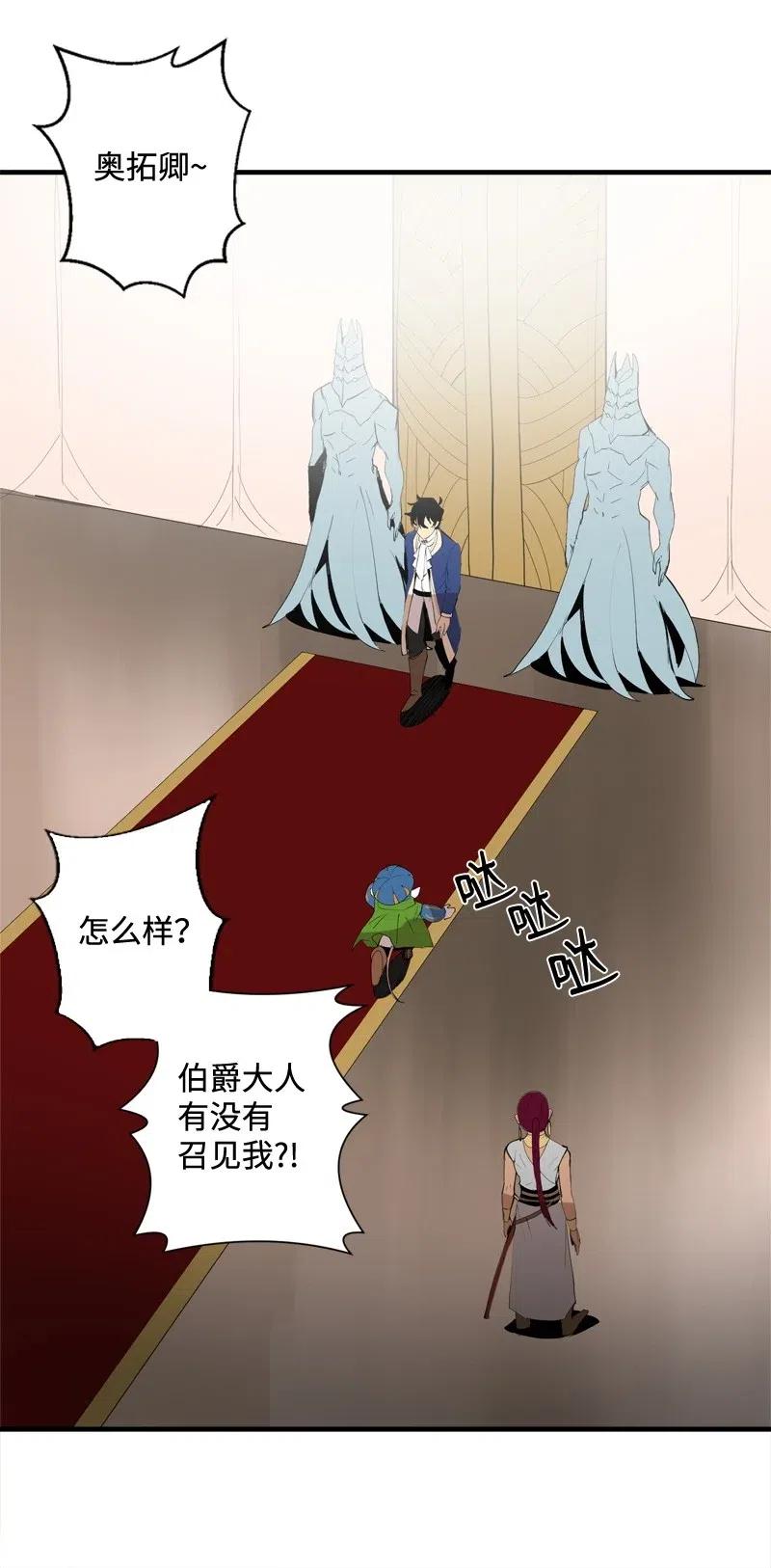 《女神、异世界和变成砖头虫的我》S2-14 我就是我 第55页