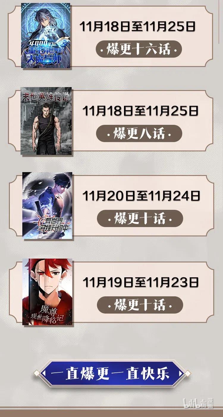《女神、异世界和变成砖头虫的我》S2-14 我就是我 第67页