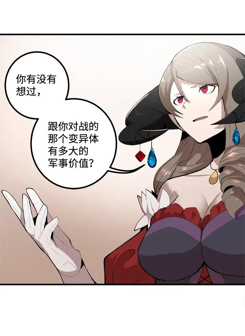 《女神、异世界和变成砖头虫的我》S2-14 我就是我 第25页