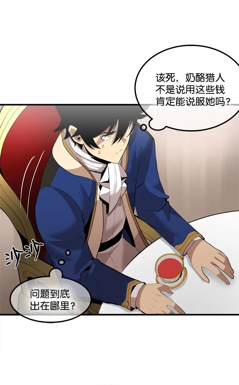 《女神、异世界和变成砖头虫的我》S2-14 我就是我 第31页